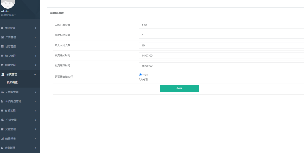 图片[17]-矿机商城/矿机/otc 拍卖 抢宝 分销 带机器人系统源码-Panda资源网 - 专注于区块链源代码分享的学习网站