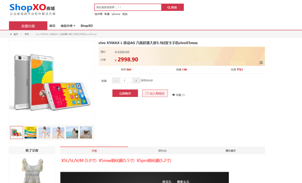 图片[3]-ShopXO企业级B2C商城系统国内领先企业级B2C电商系统-Panda资源网 - 专注于区块链源代码分享的学习网站