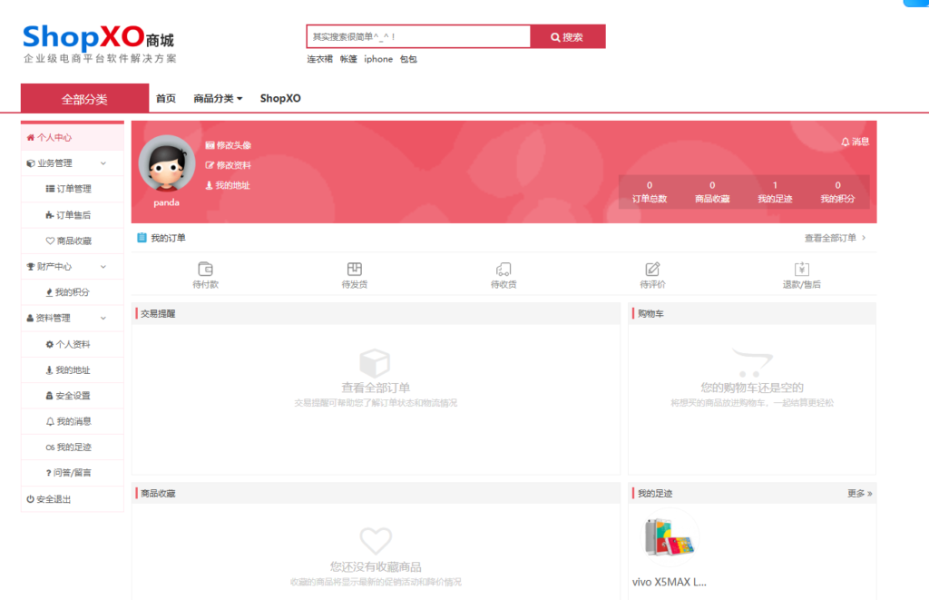 图片[4]-ShopXO企业级B2C商城系统国内领先企业级B2C电商系统-Panda资源网 - 专注于区块链源代码分享的学习网站