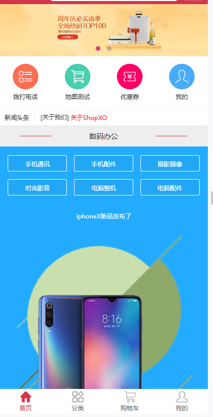 图片[5]-ShopXO企业级B2C商城系统国内领先企业级B2C电商系统-Panda资源网 - 专注于区块链源代码分享的学习网站
