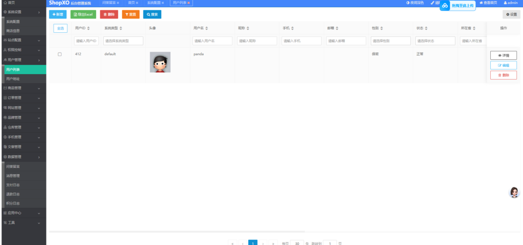 图片[8]-ShopXO企业级B2C商城系统国内领先企业级B2C电商系统-Panda资源网 - 专注于区块链源代码分享的学习网站