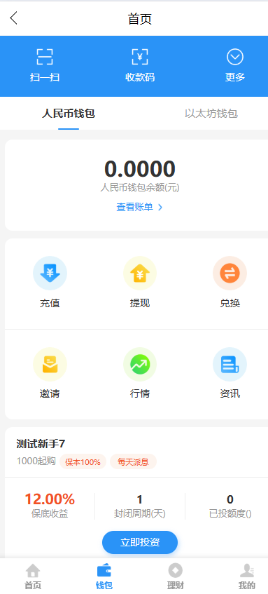 图片[1]-多币理财系统源码/完美流畅代码/基于tpshop商城框架二开系统源码-Panda资源网 - 专注于区块链源代码分享的学习网站