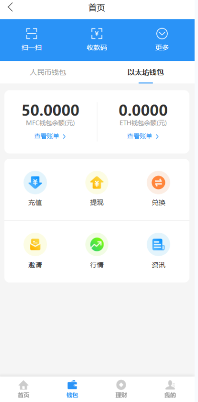 多币理财系统源码/完美流畅代码/基于tpshop商城框架二开系统源码-Panda资源网 - 专注于区块链源代码分享的学习网站