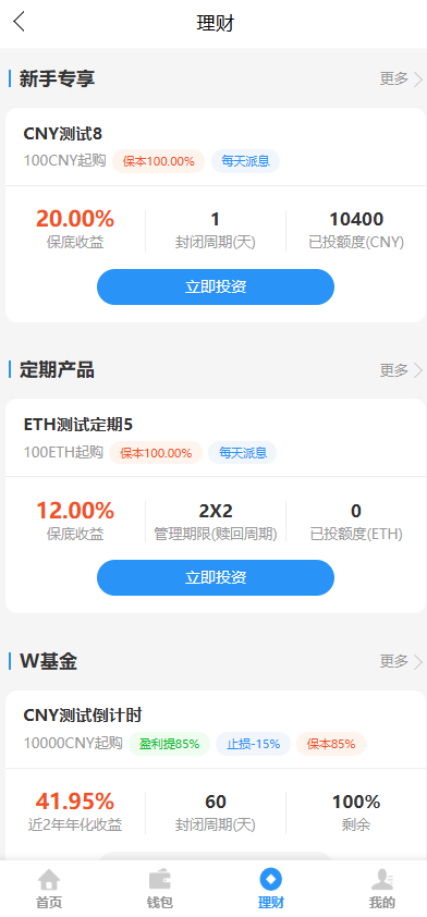 图片[3]-多币理财系统源码/完美流畅代码/基于tpshop商城框架二开系统源码-Panda资源网 - 专注于区块链源代码分享的学习网站