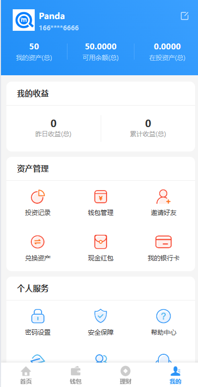 图片[5]-多币理财系统源码/完美流畅代码/基于tpshop商城框架二开系统源码-Panda资源网 - 专注于区块链源代码分享的学习网站