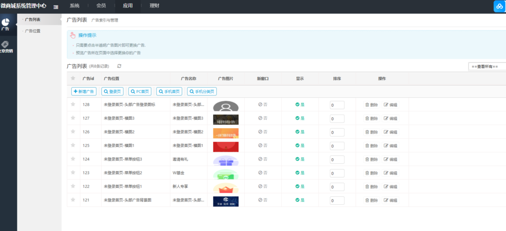 图片[9]-多币理财系统源码/完美流畅代码/基于tpshop商城框架二开系统源码-Panda资源网 - 专注于区块链源代码分享的学习网站