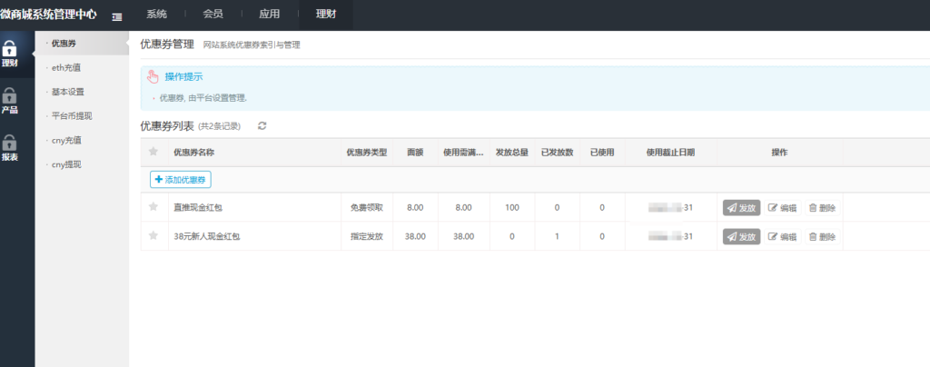 图片[10]-多币理财系统源码/完美流畅代码/基于tpshop商城框架二开系统源码-Panda资源网 - 专注于区块链源代码分享的学习网站
