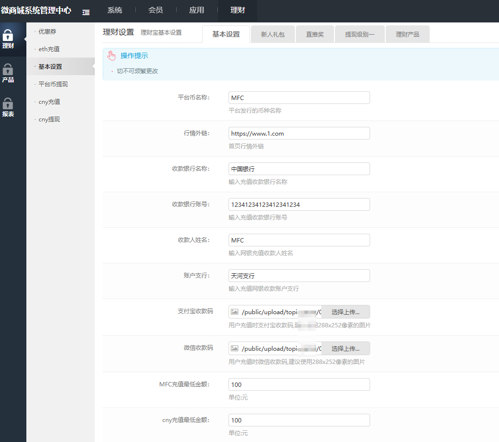 图片[13]-多币理财系统源码/完美流畅代码/基于tpshop商城框架二开系统源码-Panda资源网 - 专注于区块链源代码分享的学习网站