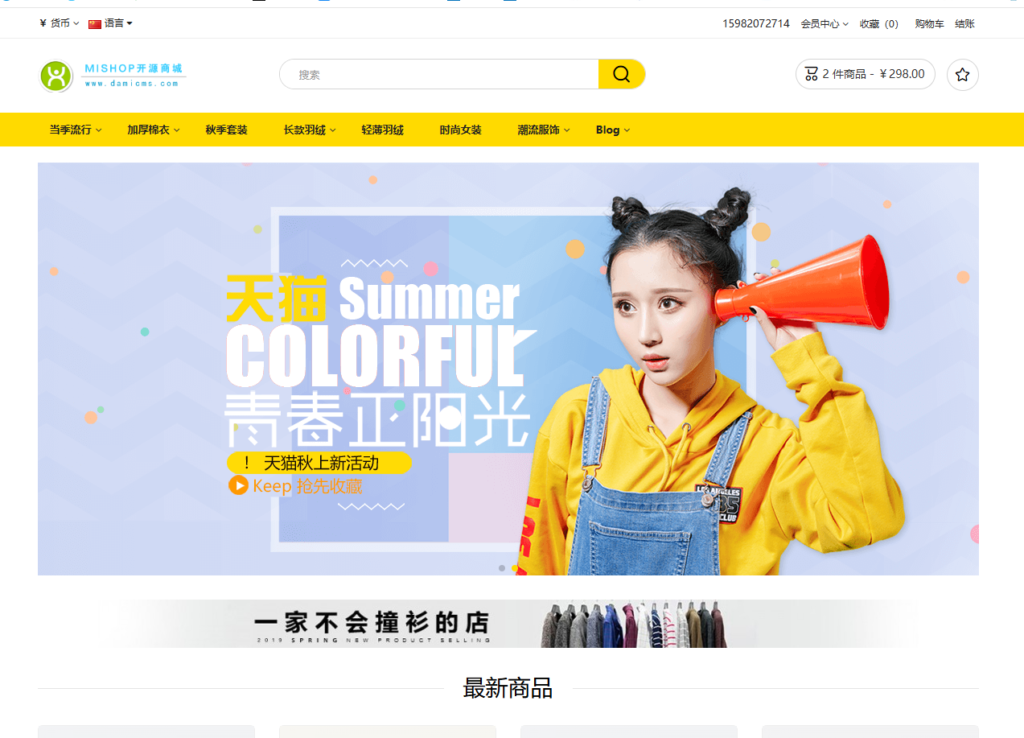 图片[1]-跨境电商网站源码海外网店商城中英文双语言-Panda资源网 - 专注于区块链源代码分享的学习网站