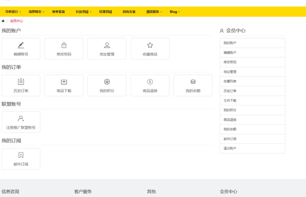 图片[4]-跨境电商网站源码海外网店商城中英文双语言-Panda资源网 - 专注于区块链源代码分享的学习网站