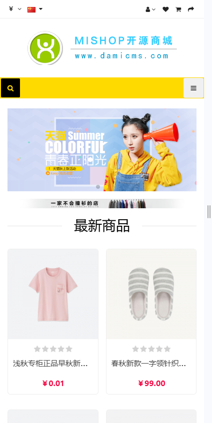 图片[5]-跨境电商网站源码海外网店商城中英文双语言-Panda资源网 - 专注于区块链源代码分享的学习网站