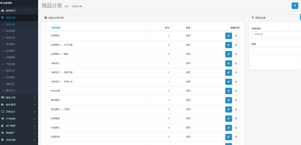 图片[7]-跨境电商网站源码海外网店商城中英文双语言-Panda资源网 - 专注于区块链源代码分享的学习网站
