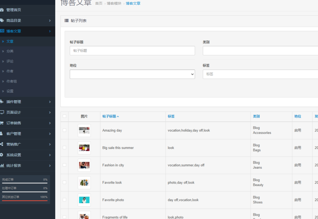 图片[10]-跨境电商网站源码海外网店商城中英文双语言-Panda资源网 - 专注于区块链源代码分享的学习网站