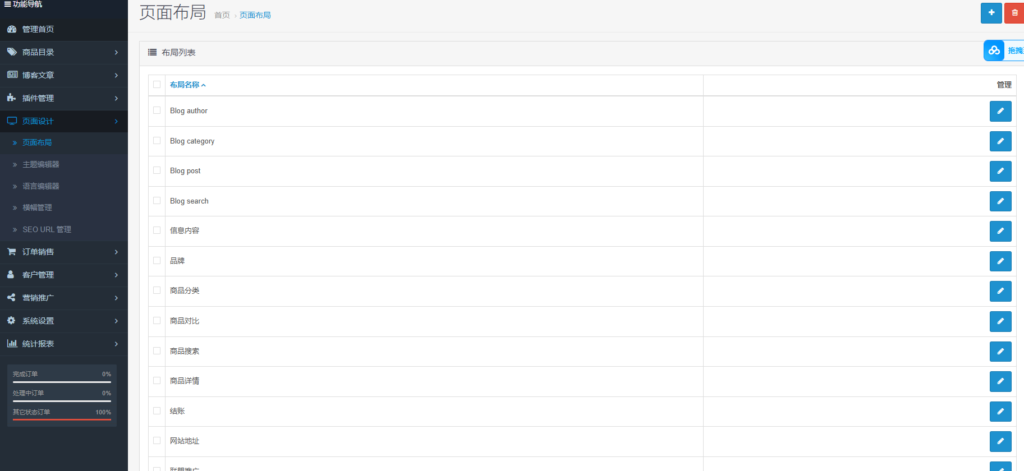 图片[11]-跨境电商网站源码海外网店商城中英文双语言-Panda资源网 - 专注于区块链源代码分享的学习网站