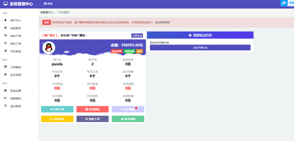图片[2]-电商系统商城系统彩虹云商城购物商场源码-Panda资源网 - 专注于区块链源代码分享的学习网站