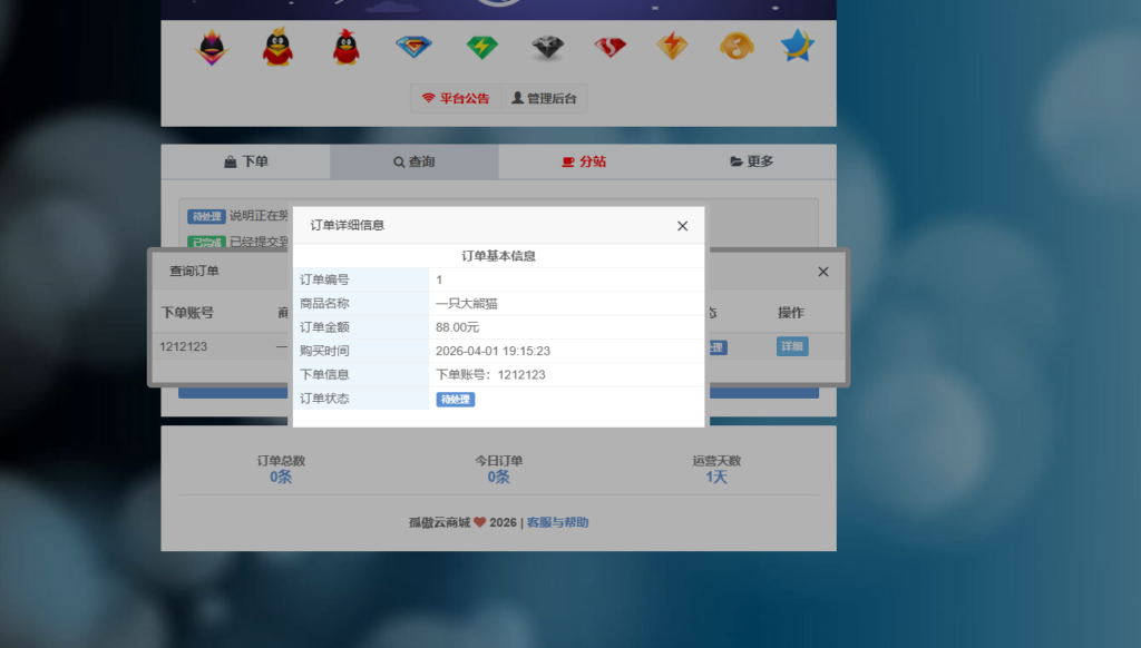 图片[3]-电商系统商城系统彩虹云商城购物商场源码-Panda资源网 - 专注于区块链源代码分享的学习网站