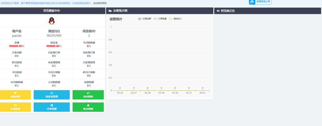 图片[4]-电商系统商城系统彩虹云商城购物商场源码-Panda资源网 - 专注于区块链源代码分享的学习网站