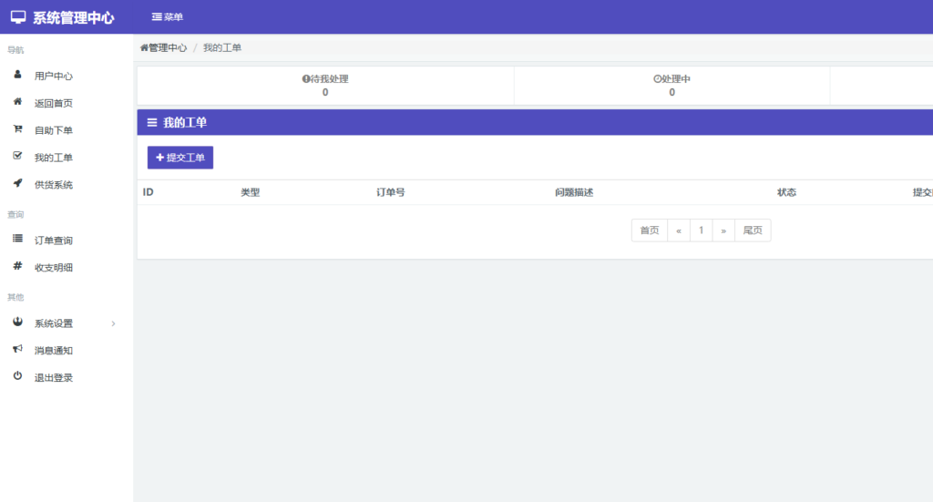 图片[6]-电商系统商城系统彩虹云商城购物商场源码-Panda资源网 - 专注于区块链源代码分享的学习网站