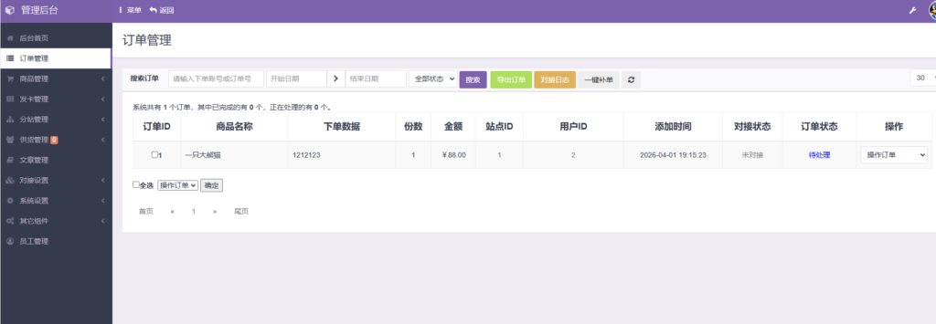 图片[8]-电商系统商城系统彩虹云商城购物商场源码-Panda资源网 - 专注于区块链源代码分享的学习网站