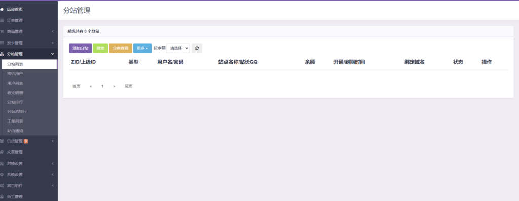 图片[12]-电商系统商城系统彩虹云商城购物商场源码-Panda资源网 - 专注于区块链源代码分享的学习网站