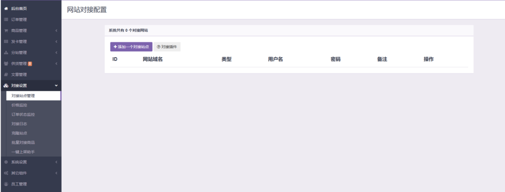 图片[14]-电商系统商城系统彩虹云商城购物商场源码-Panda资源网 - 专注于区块链源代码分享的学习网站