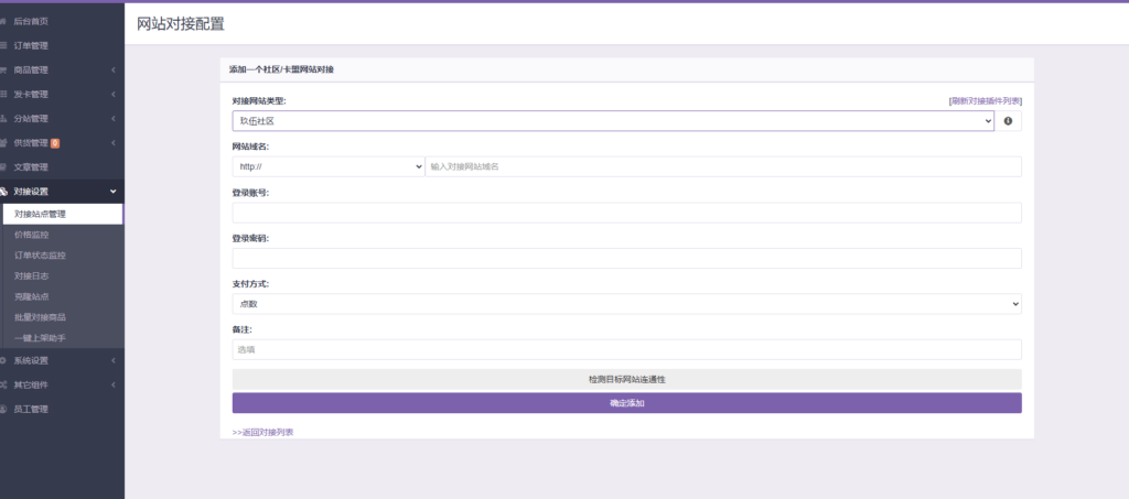 图片[15]-电商系统商城系统彩虹云商城购物商场源码-Panda资源网 - 专注于区块链源代码分享的学习网站