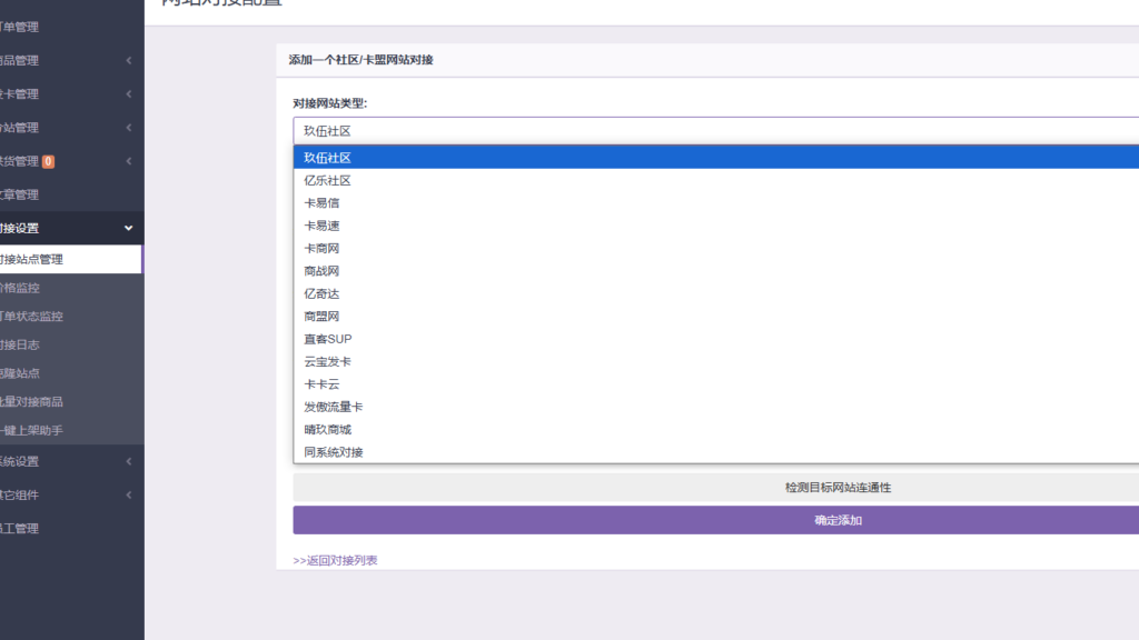 图片[16]-电商系统商城系统彩虹云商城购物商场源码-Panda资源网 - 专注于区块链源代码分享的学习网站