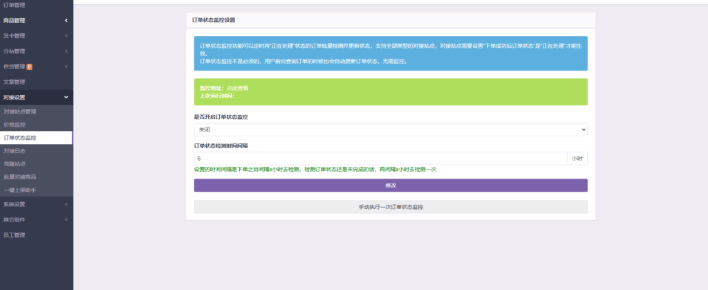 图片[17]-电商系统商城系统彩虹云商城购物商场源码-Panda资源网 - 专注于区块链源代码分享的学习网站