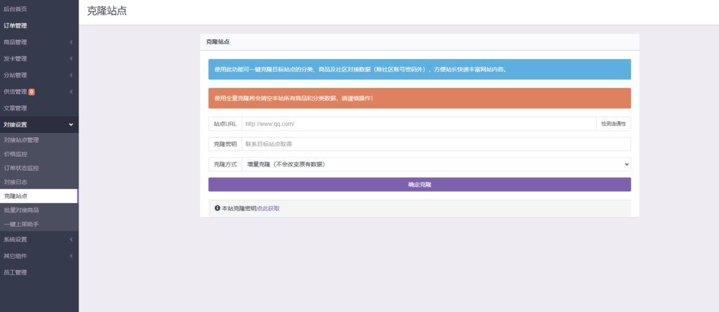 图片[18]-电商系统商城系统彩虹云商城购物商场源码-Panda资源网 - 专注于区块链源代码分享的学习网站