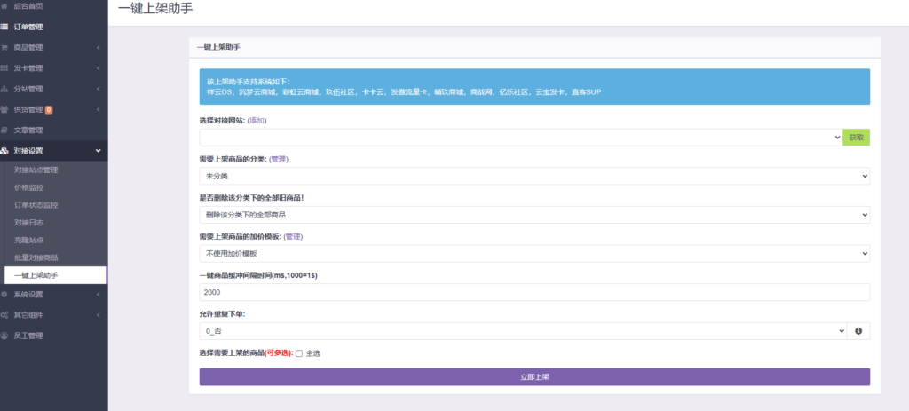 图片[19]-电商系统商城系统彩虹云商城购物商场源码-Panda资源网 - 专注于区块链源代码分享的学习网站