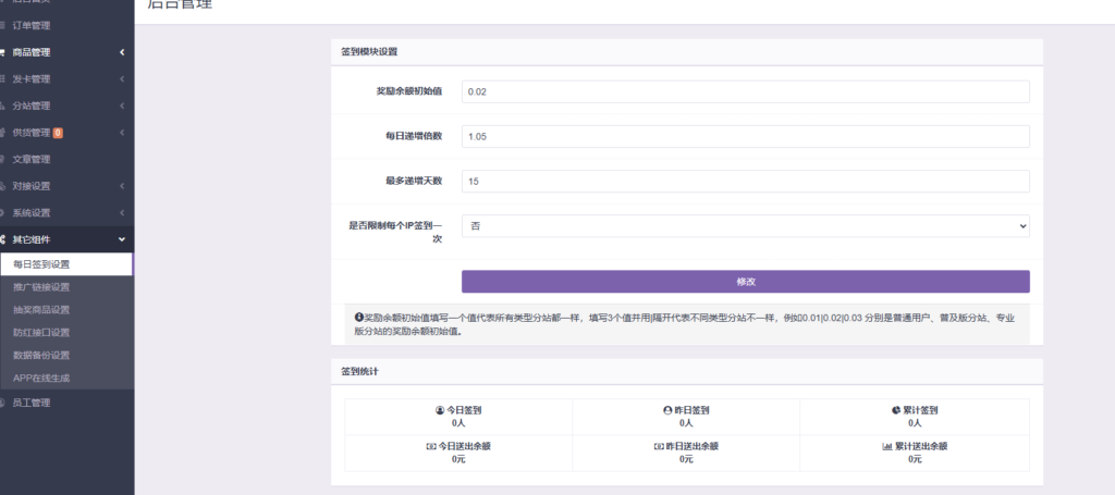 图片[20]-电商系统商城系统彩虹云商城购物商场源码-Panda资源网 - 专注于区块链源代码分享的学习网站