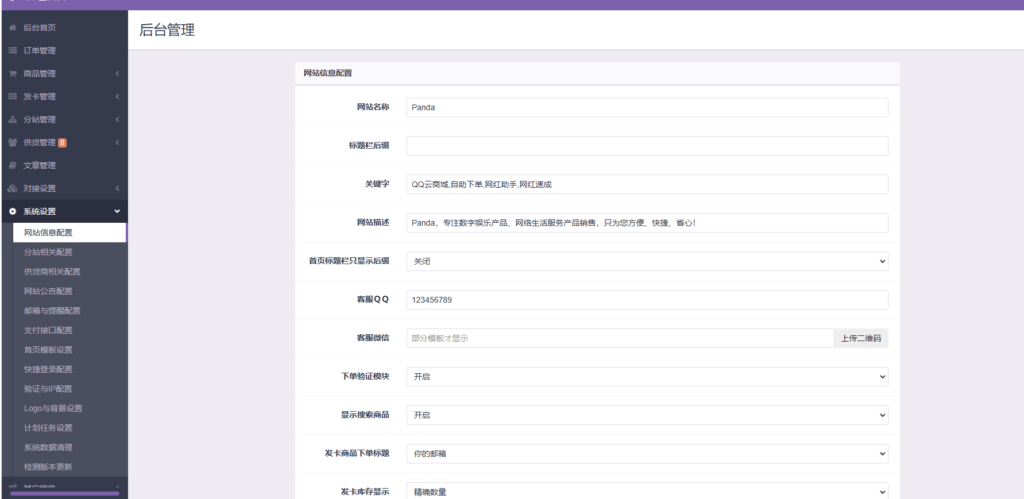 图片[21]-电商系统商城系统彩虹云商城购物商场源码-Panda资源网 - 专注于区块链源代码分享的学习网站
