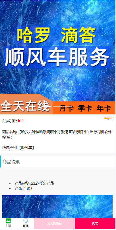 图片[2]-H5商城系统源码支持易支付-Panda资源网 - 专注于区块链源代码分享的学习网站