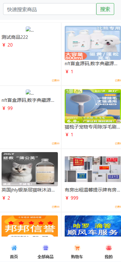 图片[3]-H5商城系统源码支持易支付-Panda资源网 - 专注于区块链源代码分享的学习网站