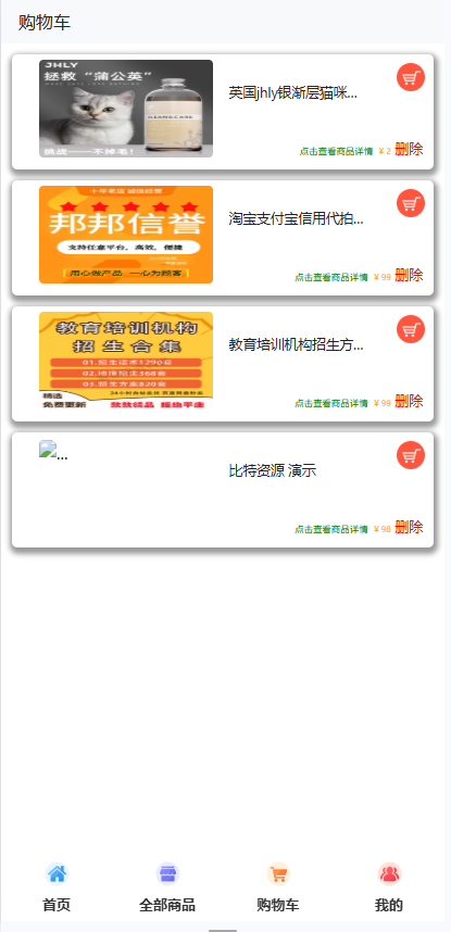 图片[4]-H5商城系统源码支持易支付-Panda资源网 - 专注于区块链源代码分享的学习网站