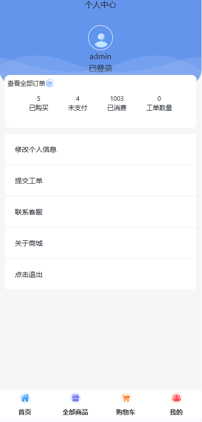 图片[5]-H5商城系统源码支持易支付-Panda资源网 - 专注于区块链源代码分享的学习网站