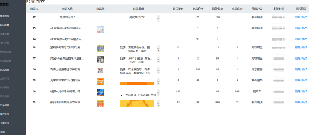 图片[8]-H5商城系统源码支持易支付-Panda资源网 - 专注于区块链源代码分享的学习网站