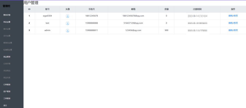 图片[9]-H5商城系统源码支持易支付-Panda资源网 - 专注于区块链源代码分享的学习网站