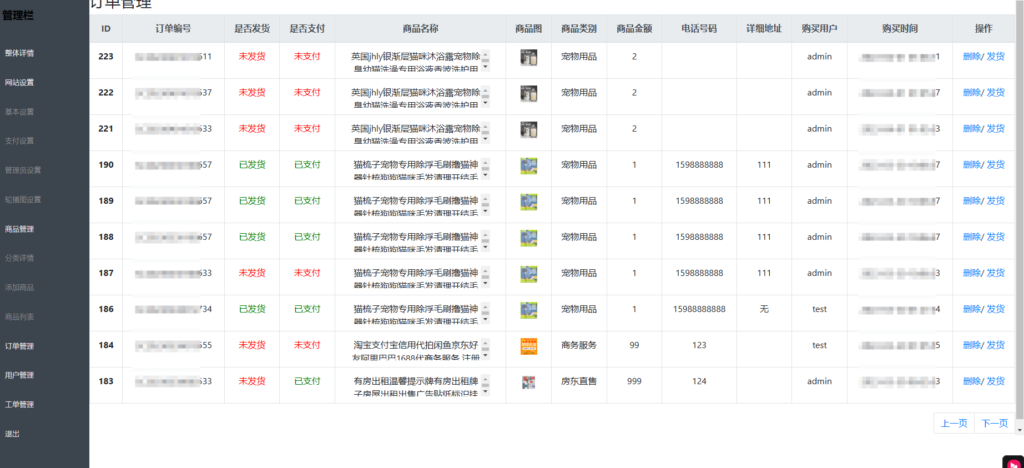 图片[10]-H5商城系统源码支持易支付-Panda资源网 - 专注于区块链源代码分享的学习网站