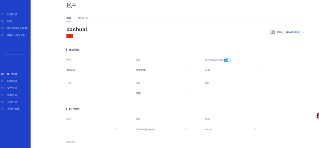 图片[4]-云服务器域名销售系统官网源码系统-Panda资源网 - 专注于区块链源代码分享的学习网站