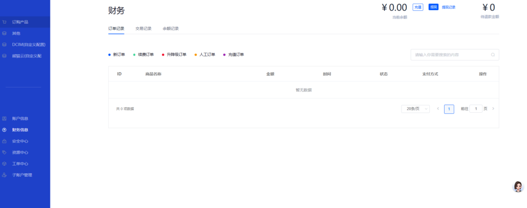 图片[5]-云服务器域名销售系统官网源码系统-Panda资源网 - 专注于区块链源代码分享的学习网站