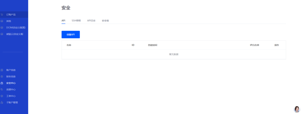 图片[6]-云服务器域名销售系统官网源码系统-Panda资源网 - 专注于区块链源代码分享的学习网站