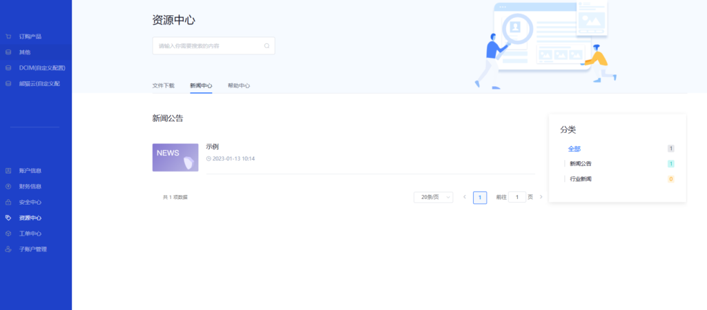 图片[7]-云服务器域名销售系统官网源码系统-Panda资源网 - 专注于区块链源代码分享的学习网站