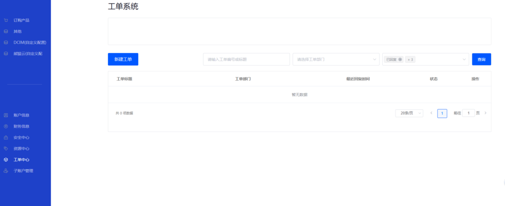 图片[8]-云服务器域名销售系统官网源码系统-Panda资源网 - 专注于区块链源代码分享的学习网站