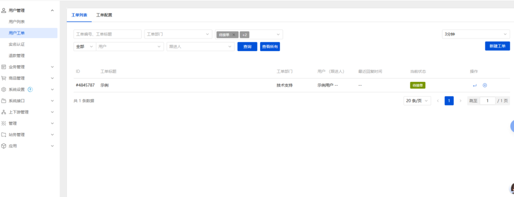 图片[11]-云服务器域名销售系统官网源码系统-Panda资源网 - 专注于区块链源代码分享的学习网站