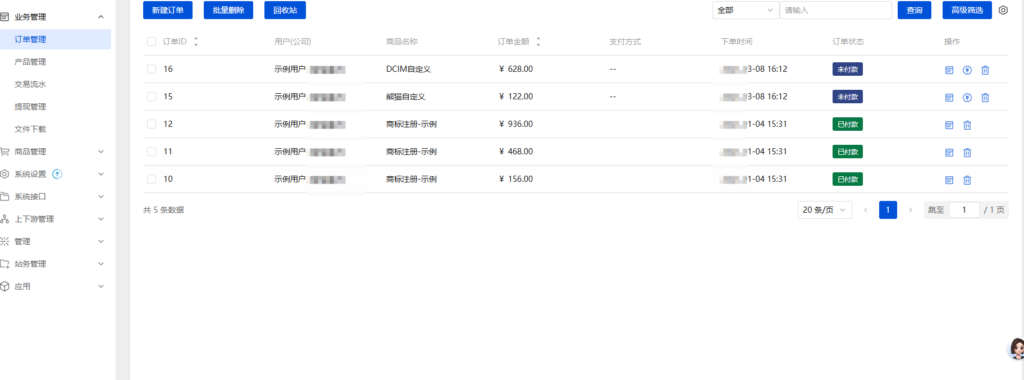 图片[12]-云服务器域名销售系统官网源码系统-Panda资源网 - 专注于区块链源代码分享的学习网站