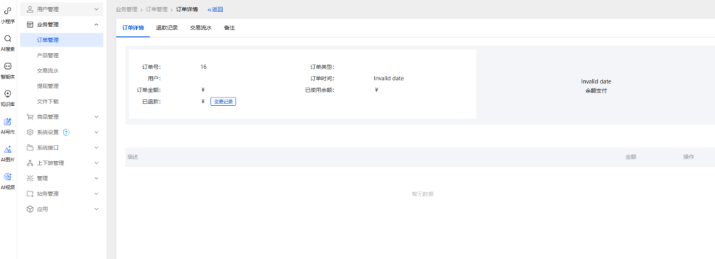 图片[13]-云服务器域名销售系统官网源码系统-Panda资源网 - 专注于区块链源代码分享的学习网站