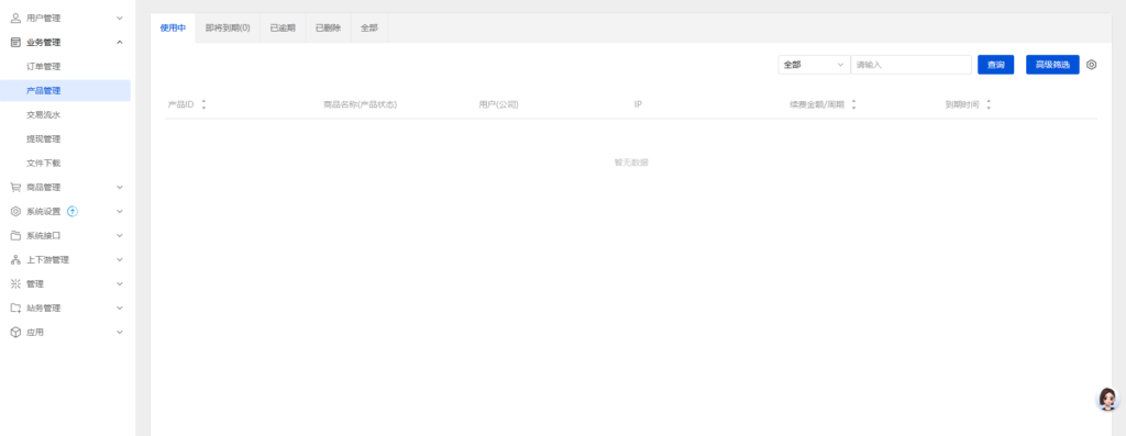 图片[14]-云服务器域名销售系统官网源码系统-Panda资源网 - 专注于区块链源代码分享的学习网站