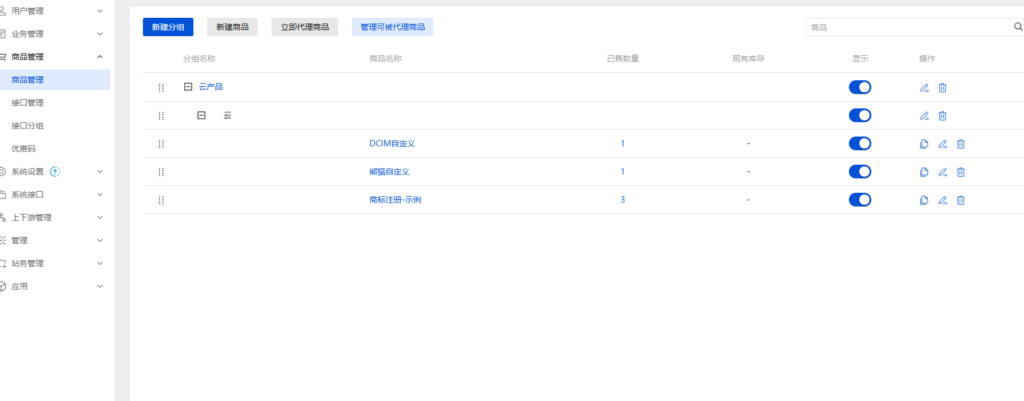 图片[15]-云服务器域名销售系统官网源码系统-Panda资源网 - 专注于区块链源代码分享的学习网站