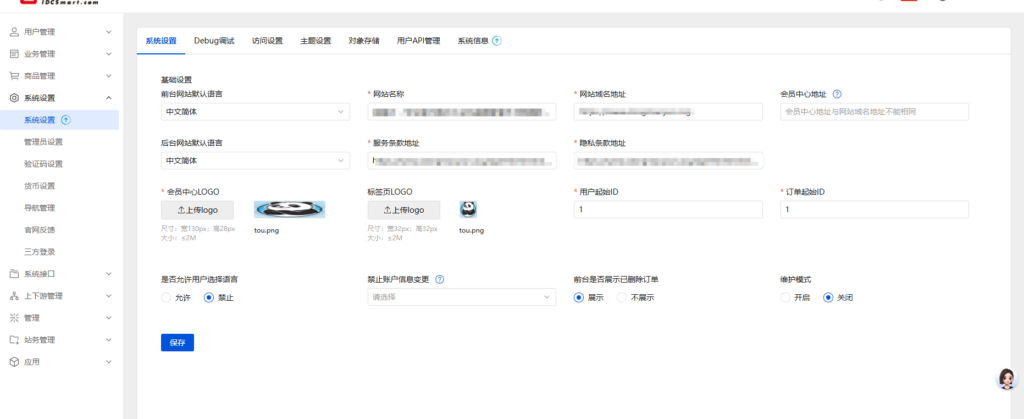 图片[16]-云服务器域名销售系统官网源码系统-Panda资源网 - 专注于区块链源代码分享的学习网站